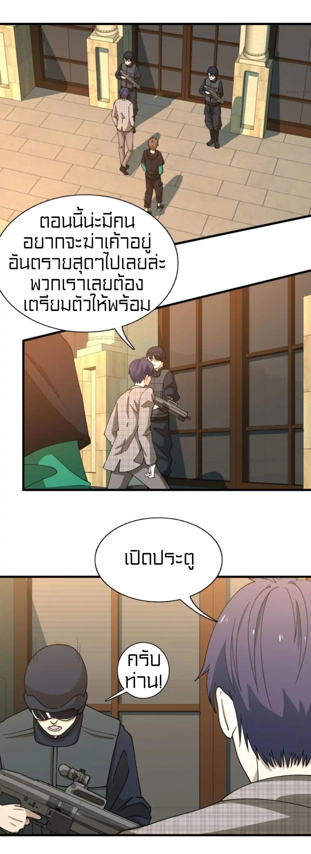 Rebirth of Legendary Doctor ตอนที่ 43 (10)