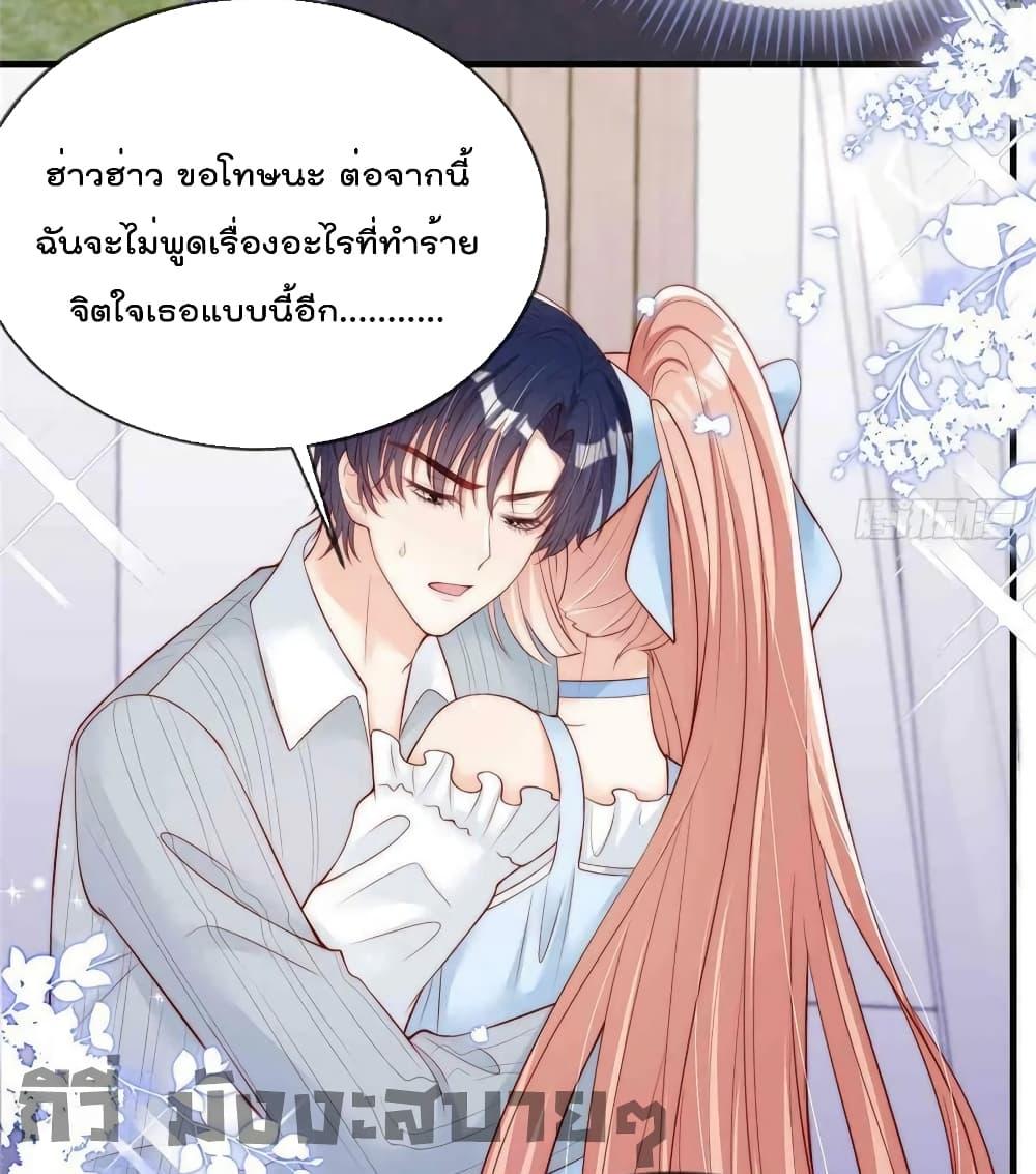 Find Me In Your Meory สัตว์เลี้ยงตัวน้อยของเจ้านายทั้งห้า ตอนที่ 71 (24)