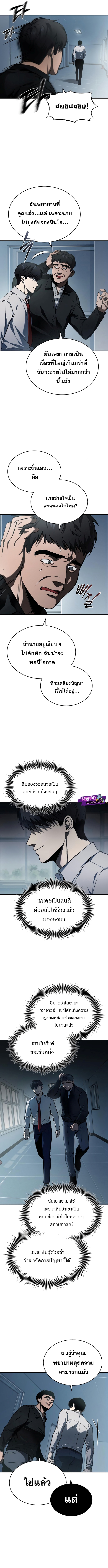 Devil Returns To School Days ตอนที่ 5 (12)