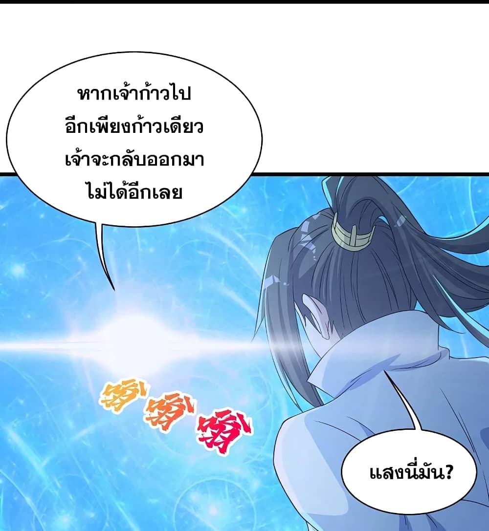 Matchless Emperor เทพอสูรกลืนกินนภา ตอนที่ 268 (12)