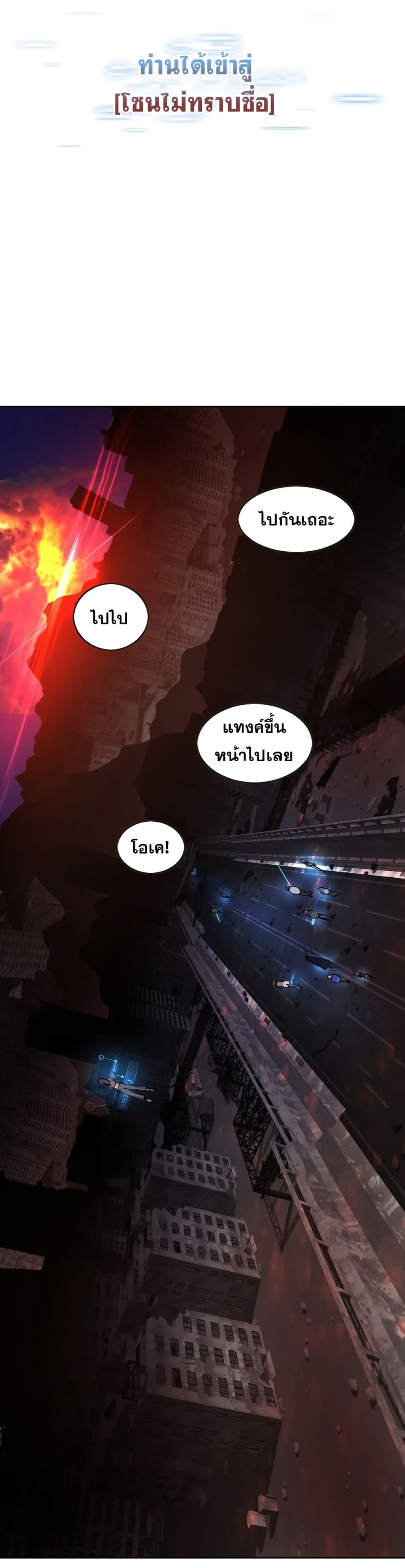 VR Hero ตอนที่ 1 (57)