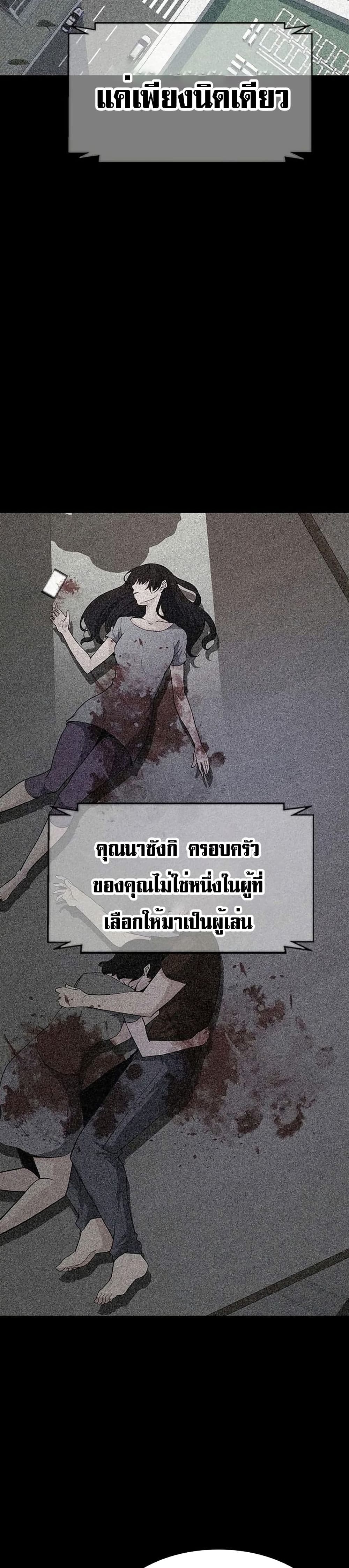 Secret Player ตอนที่ 2 (15)