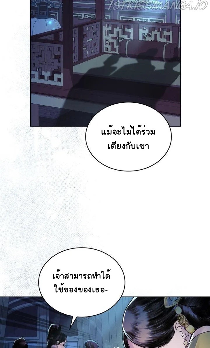 The Tainted Halfตอนที่ 8 (27)