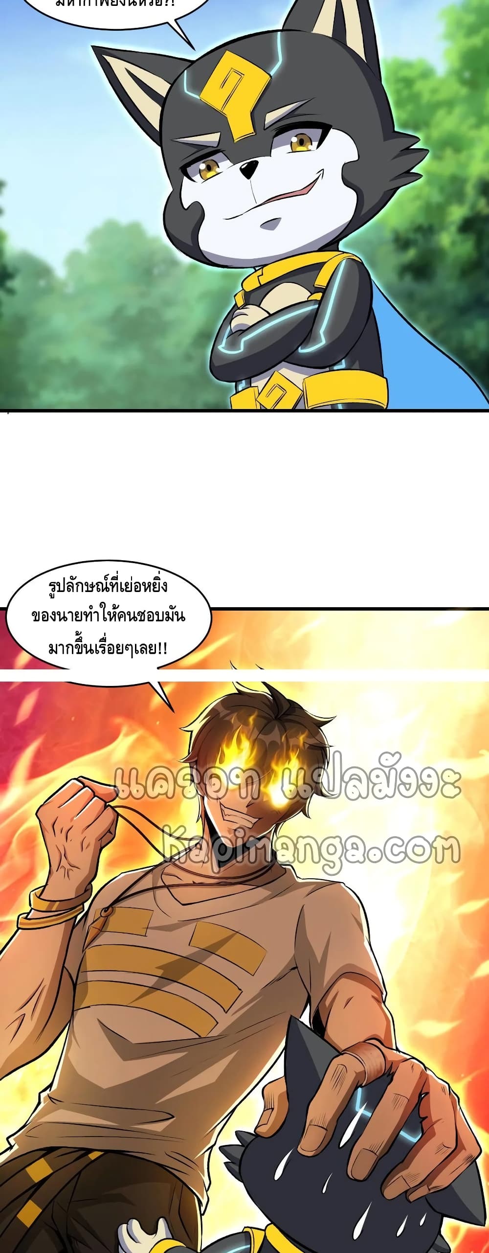 Monster Paradise ตอนที่ 41 (3)