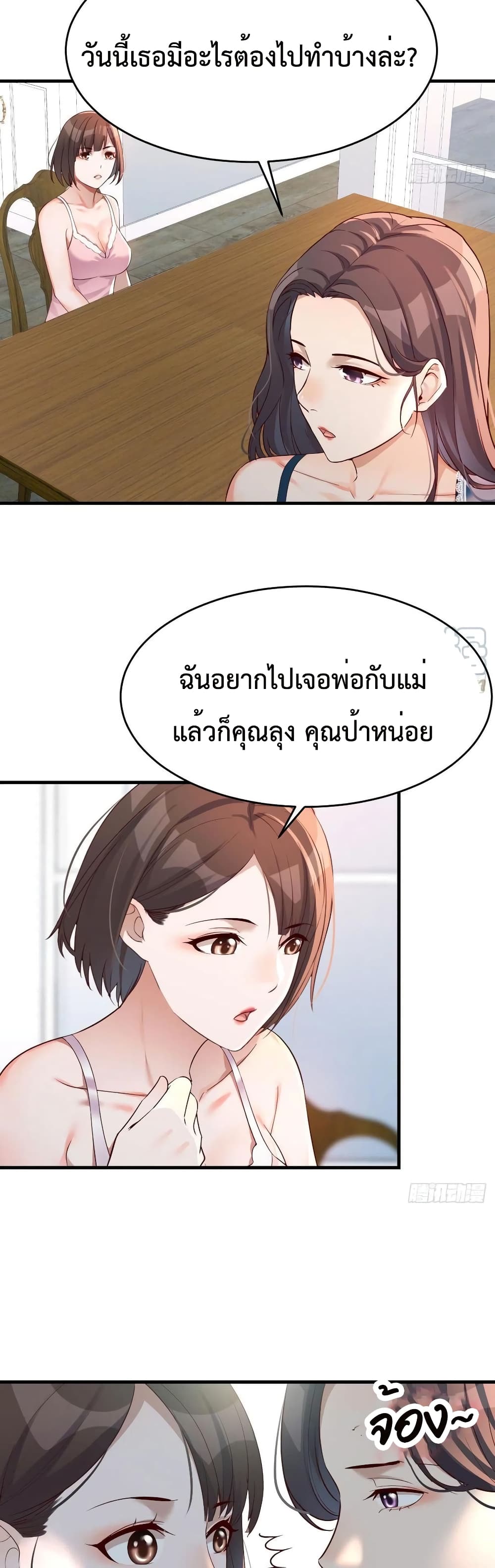 My Twin Girlfriends Loves Me So Much อยู่ดีๆแฟนผมก็เบิ้ลสอง! ตอนที่ 127 (11)