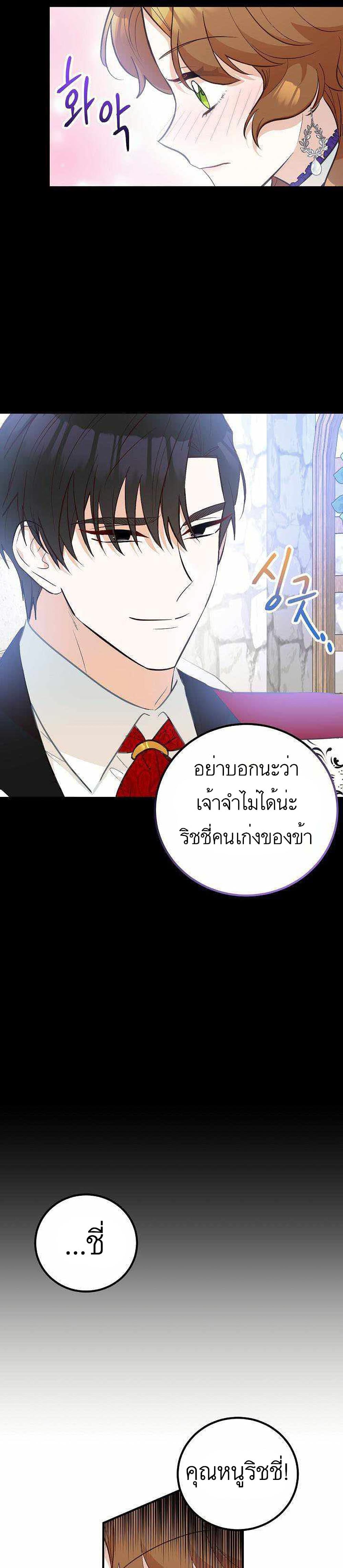 Doctor Resignation ตอนที่ 14 (15)