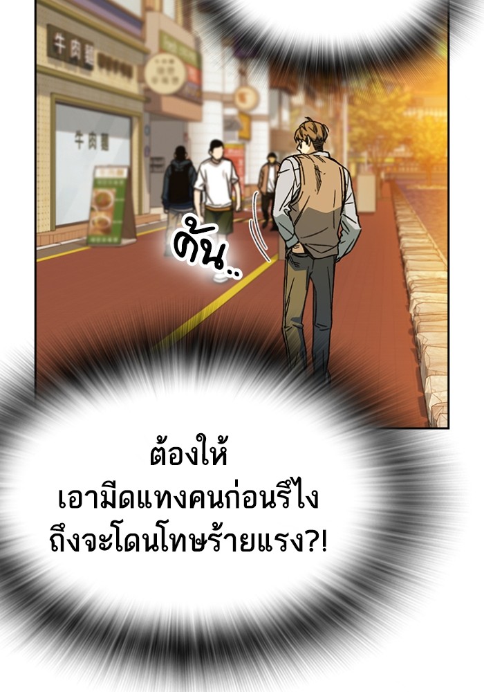 study group ตอนที่ 199 (37)