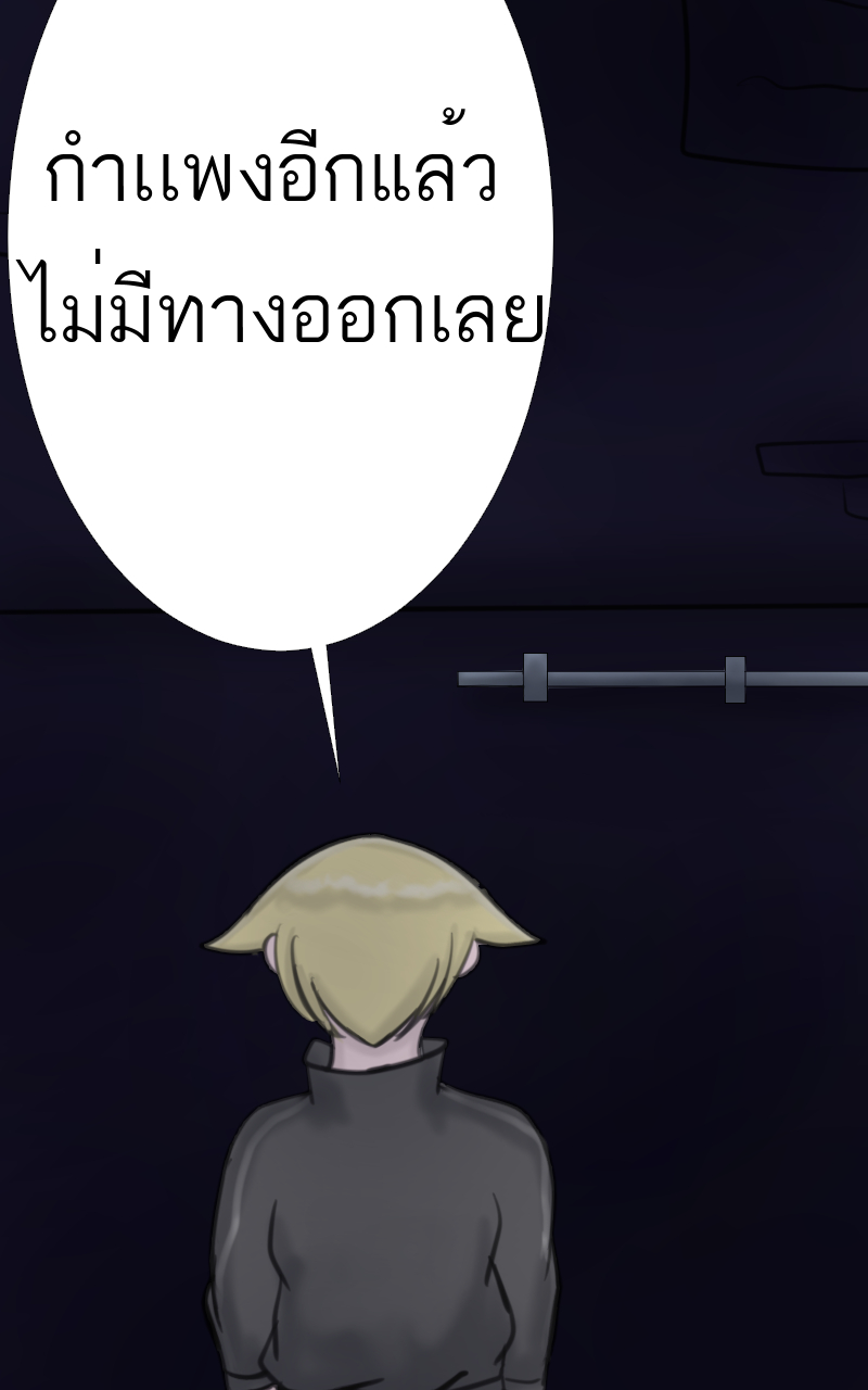 ตอนที่ 2 (48)