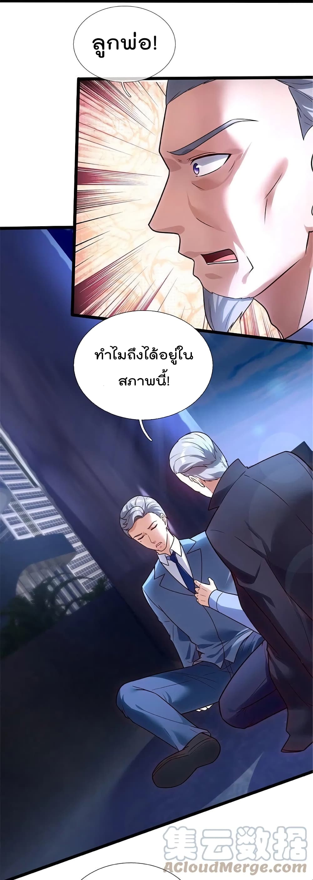 The Legend God of War in The City เทพเซียนสงครามไร้พ่ายแห่งนคร ตอนที่ 207 (22)