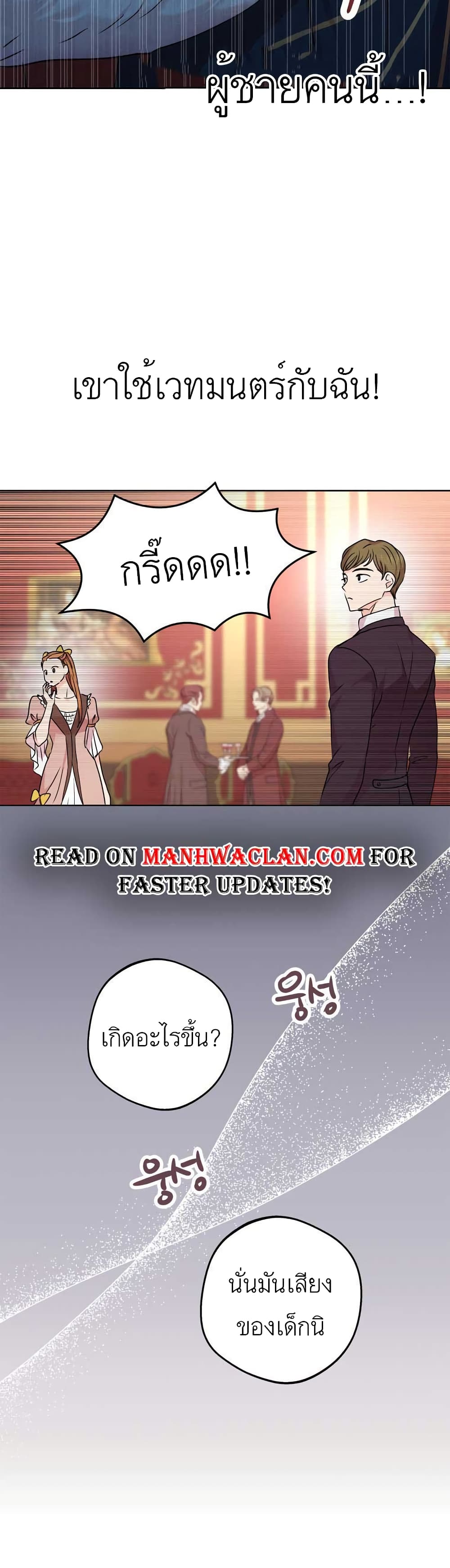 Surviving as an Illegitimate Princess ตอนที่ 28 (18)