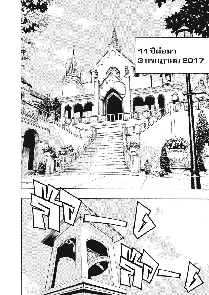 Tokyo Revengers 277 (20)