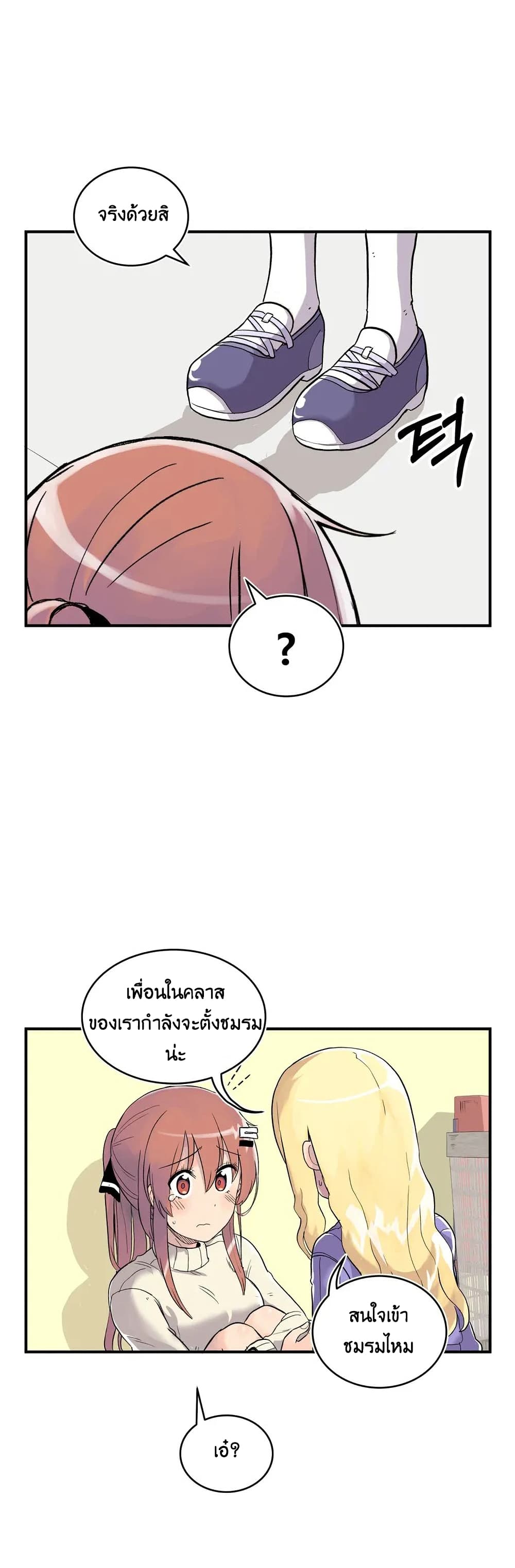 Erotic Manga Club ตอนที่ 3 (33)