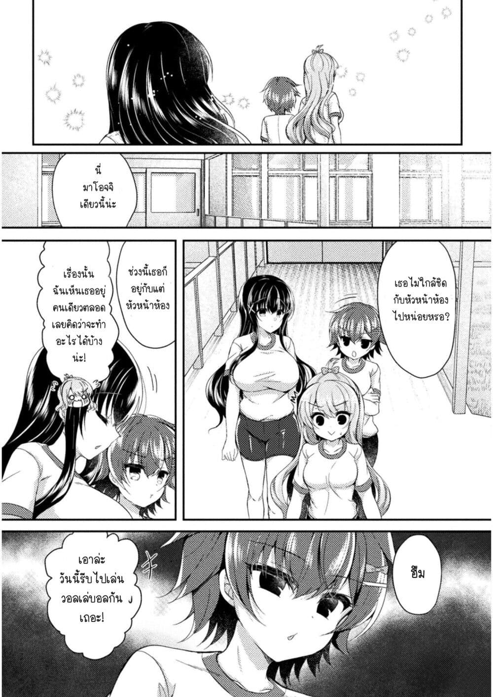 Yuri Love Slave Watashi dake no Iinchou 6 24