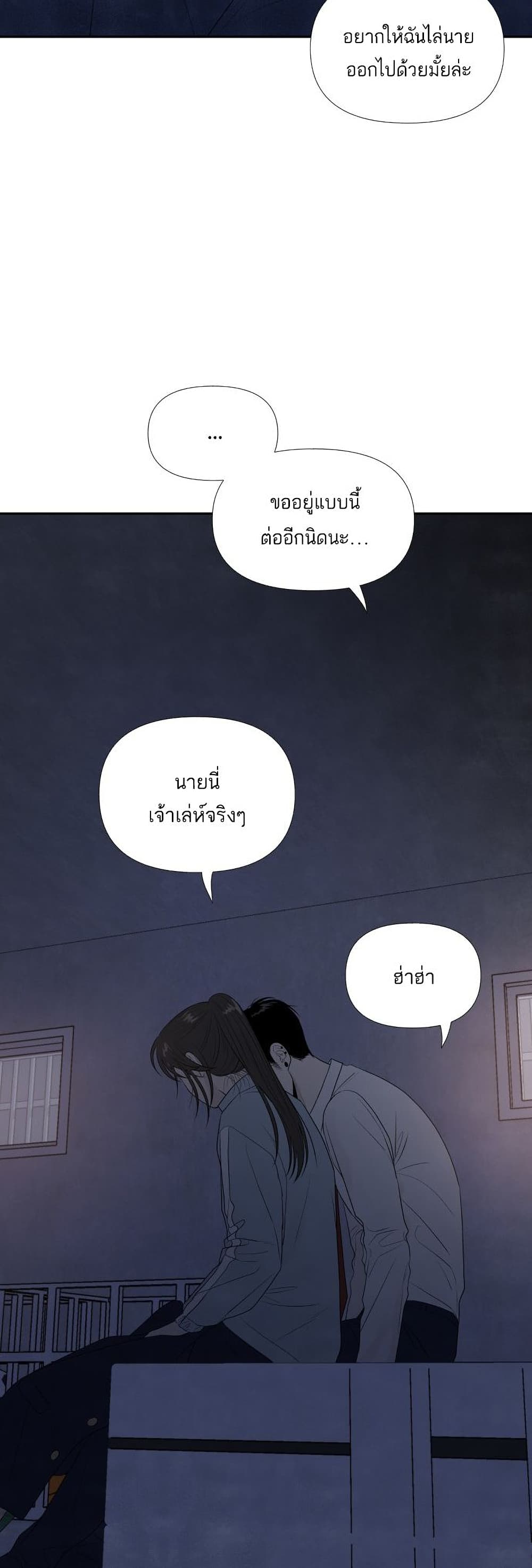 What I Decided to Die For ตอนที่ 9 (30)