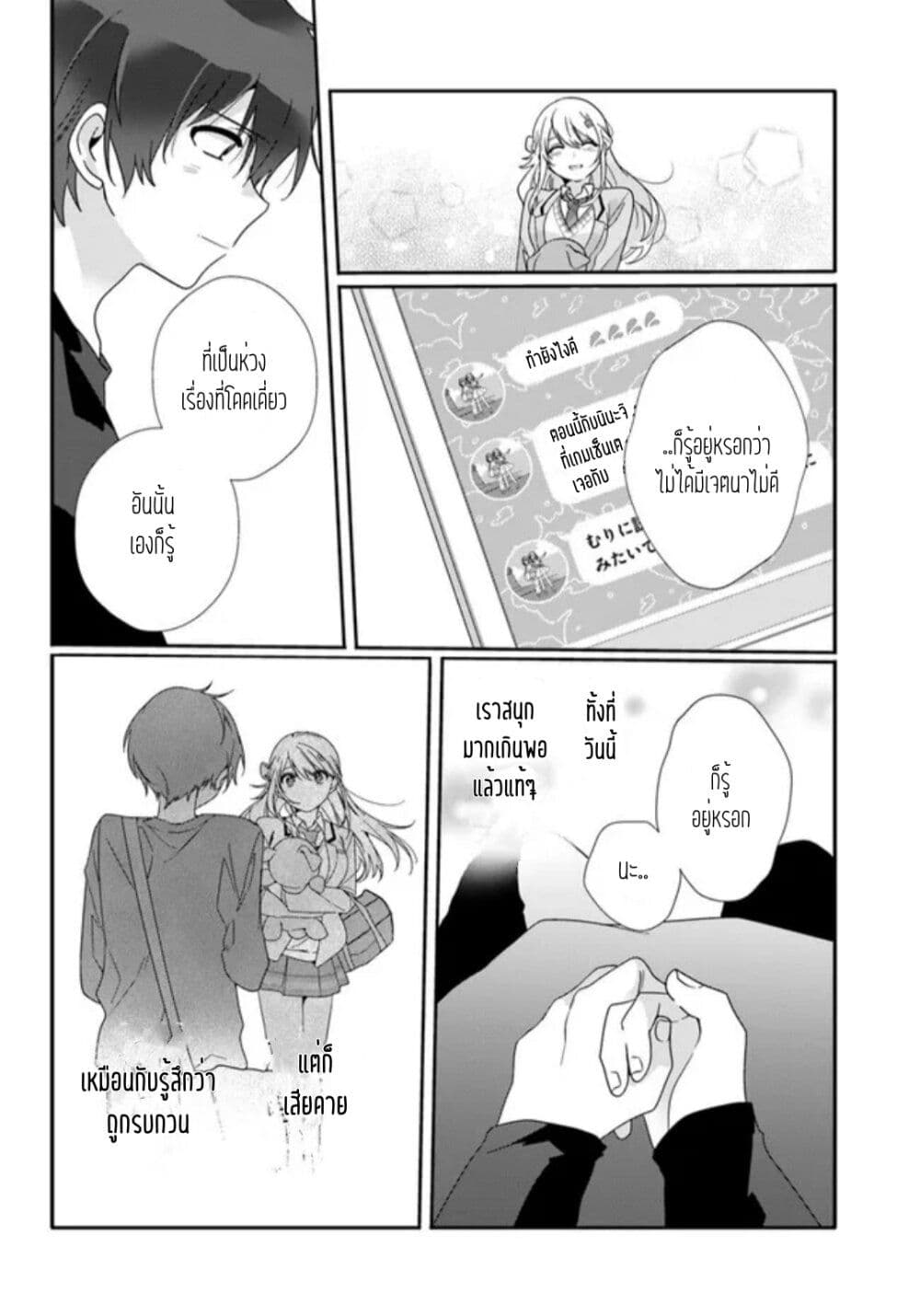 Class de 2 banme ni Kawaii Onnanoko to Tomodachi ni natta ตอนที่ 5.2 (16)