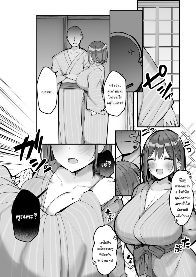 [Rouka] Onii san Ohitori desu ka ตอนที่ 3 (7)