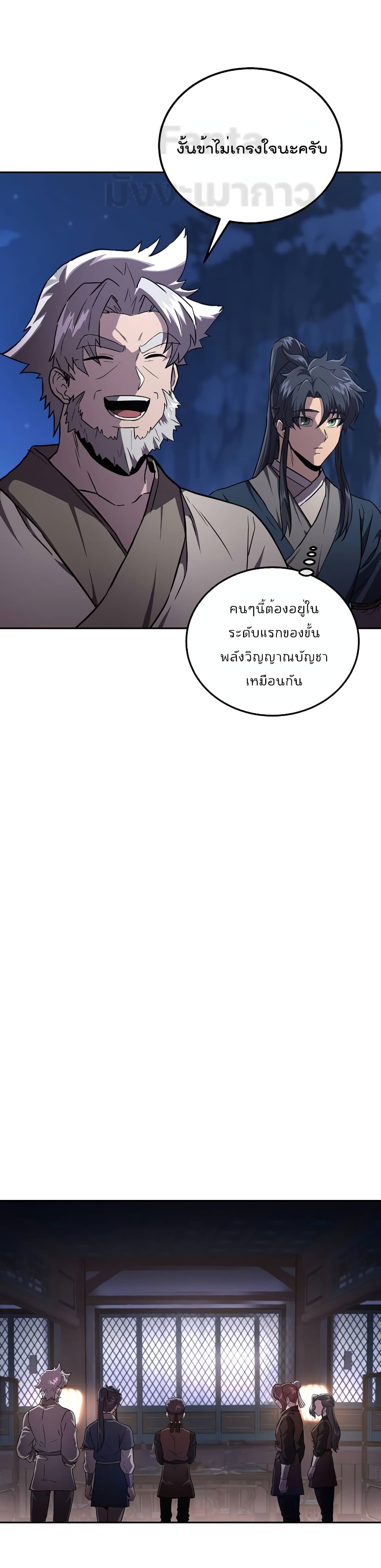 Millennium Spinning เทพยุทธ์ แห่งสหัสสวรรษ ตอนที่ 36 (16)