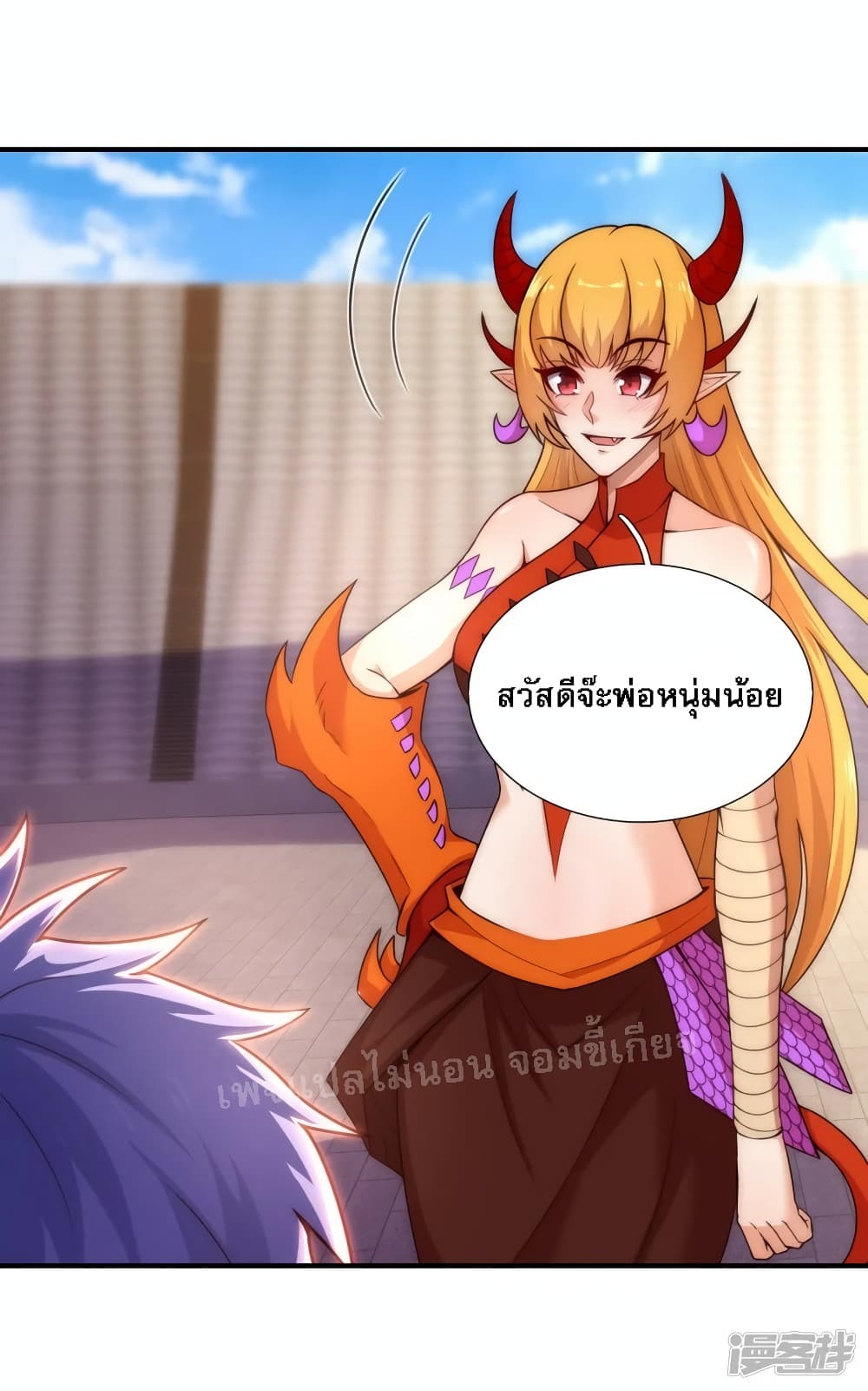 Returning to take revenge of the God Demon King ตอนที่ 43 (8)