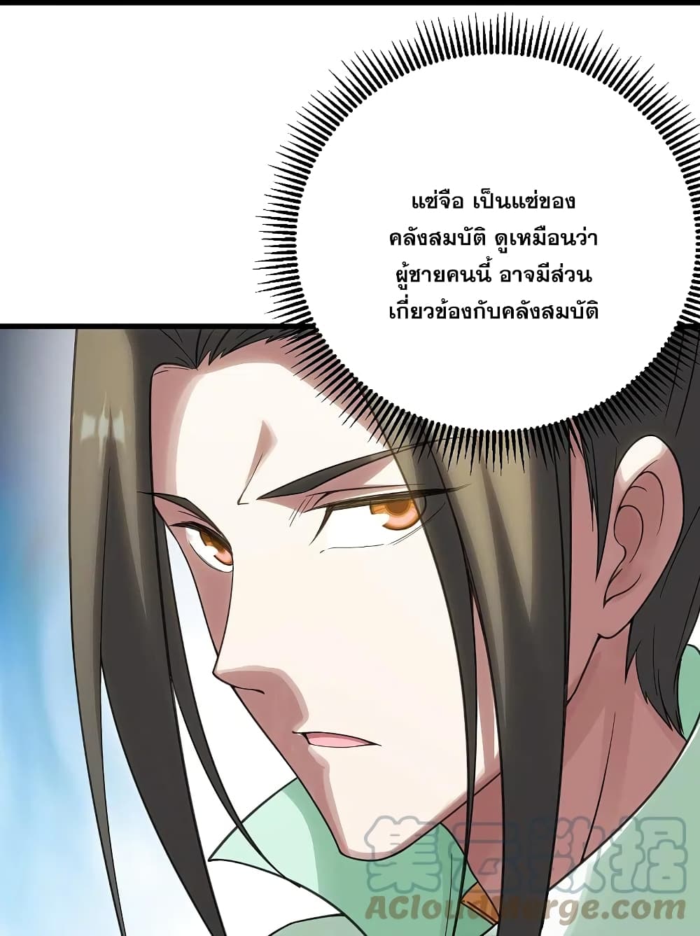 Matchless Emperor เทพอสูรกลืนกินนภา ตอนที่ 238 (3)