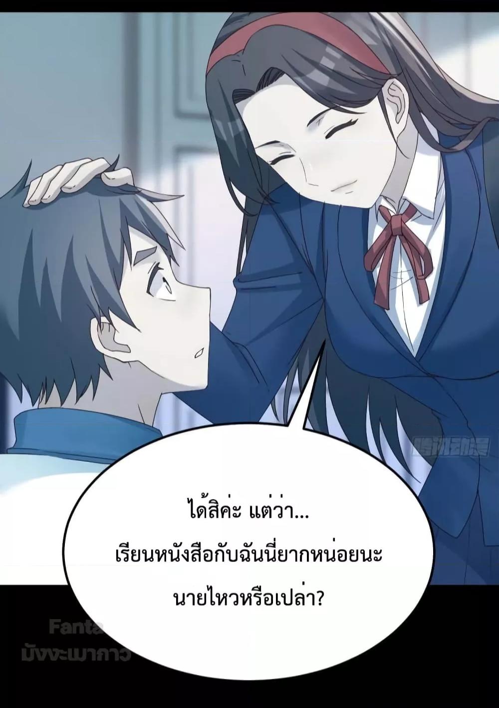 My Twin Girlfriends Loves Me So Much – อยู่ดีๆก็มีแฟนเป็นแฝดสาวซะงั้น ตอนที่ 183 (21)