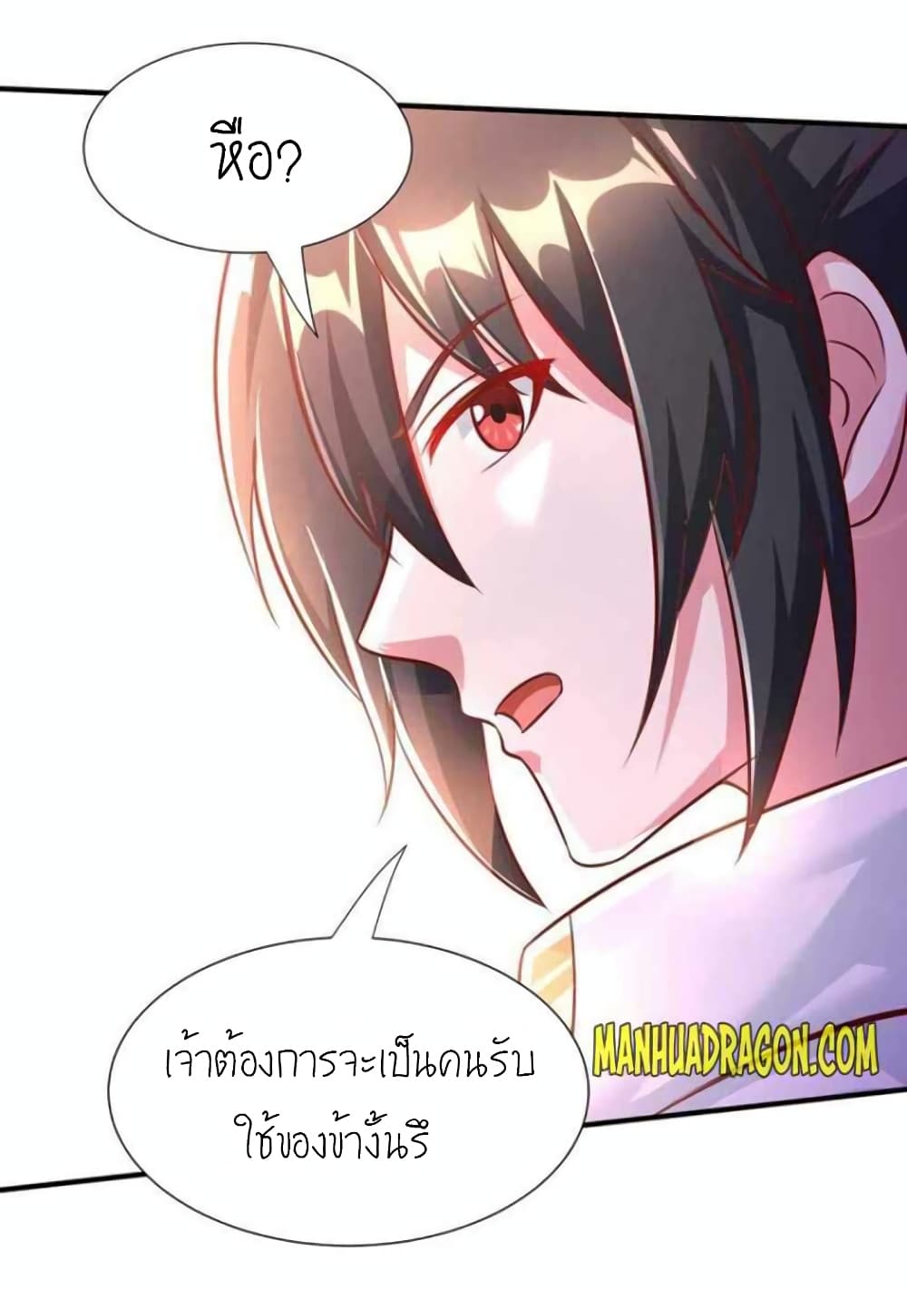 One Step Toward Freedom ตอนที่ 295 (2)