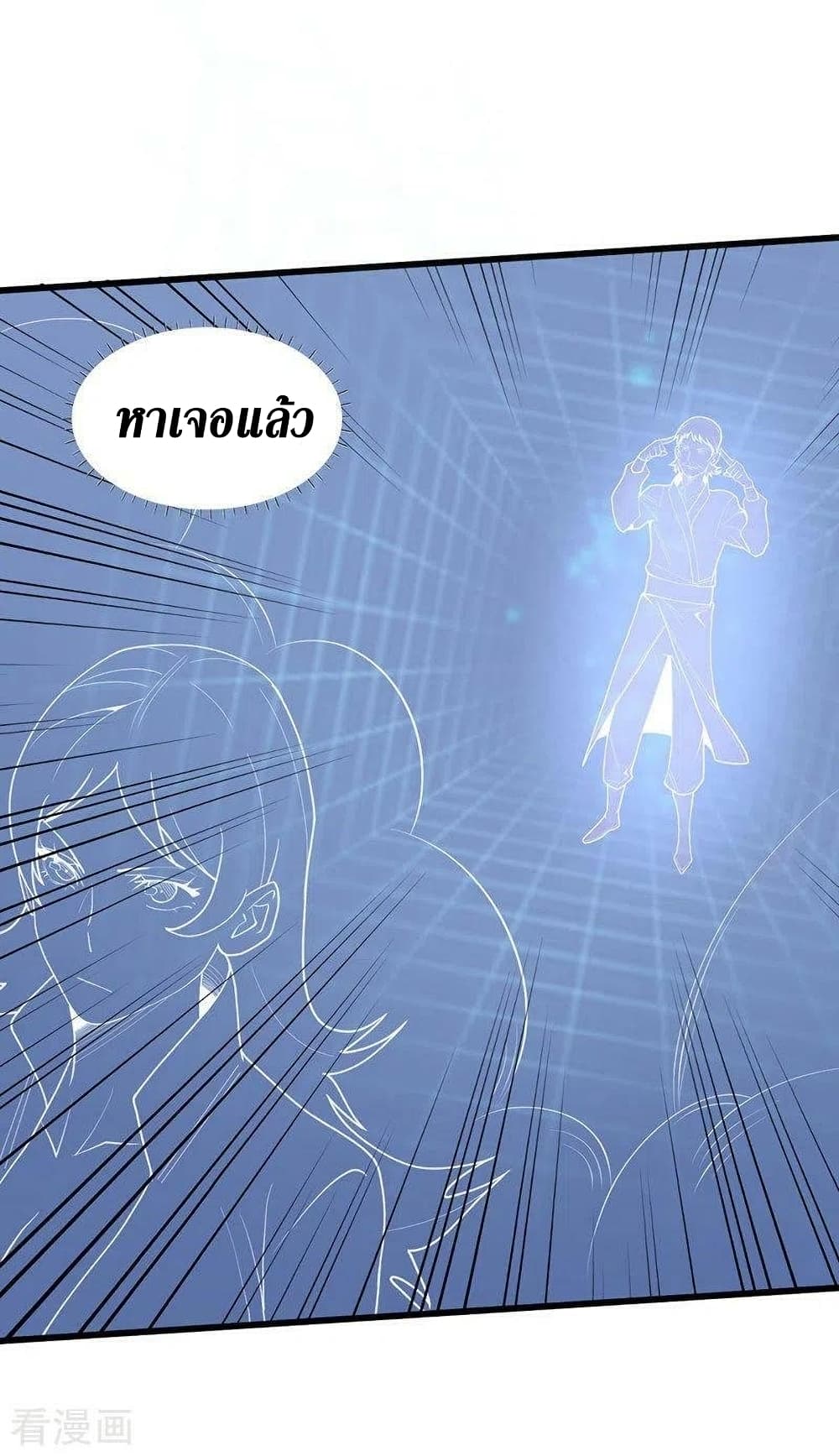 The Last Hero ตอนที่ 140 (21)