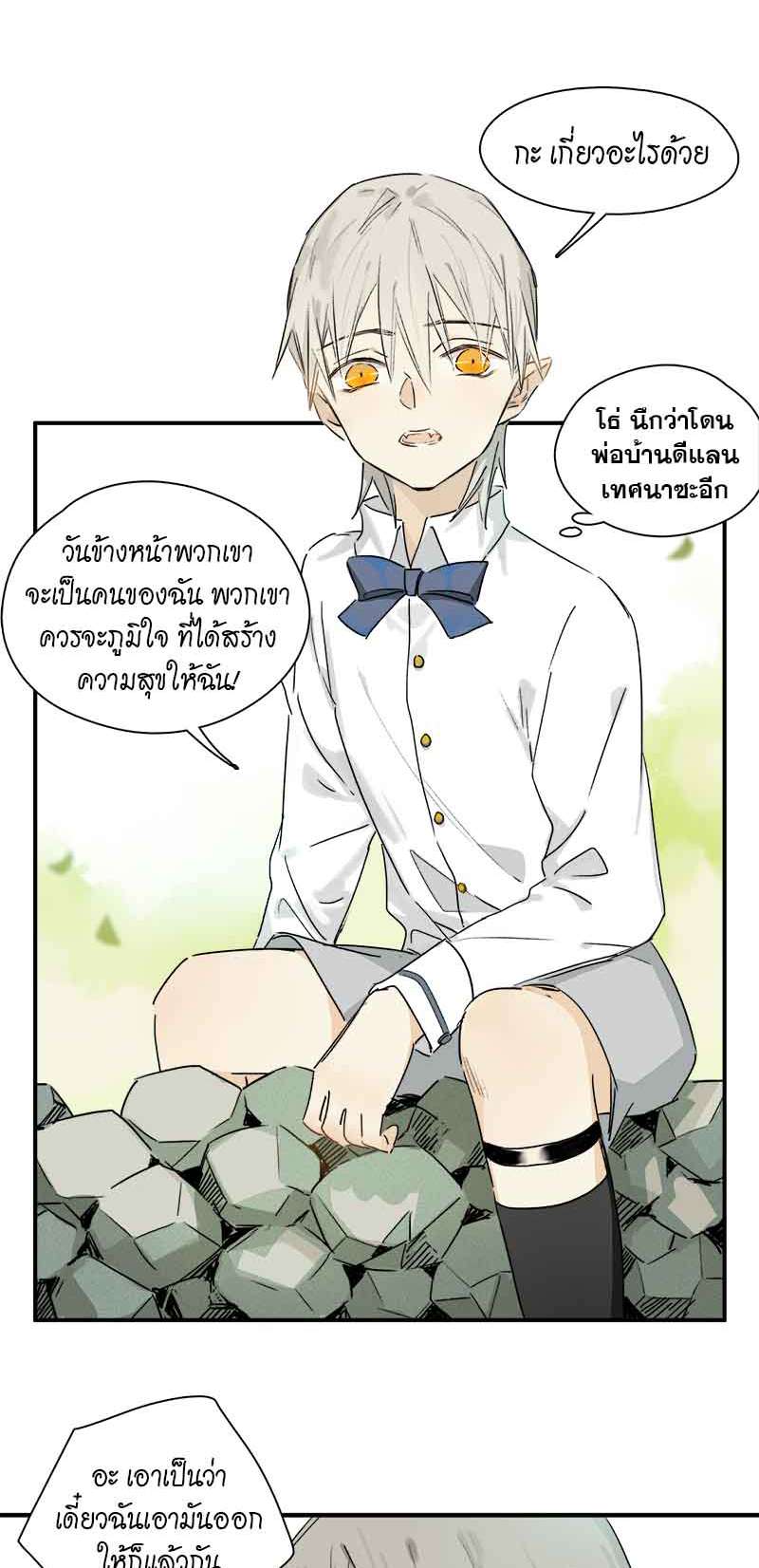 กฎรักแห่งออกัส39 04