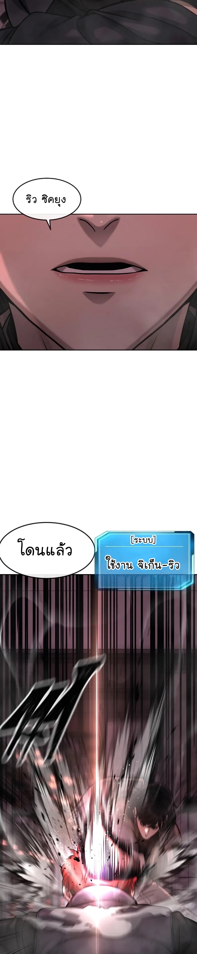 Quest Supremacy ตอนที่ 92 (45)