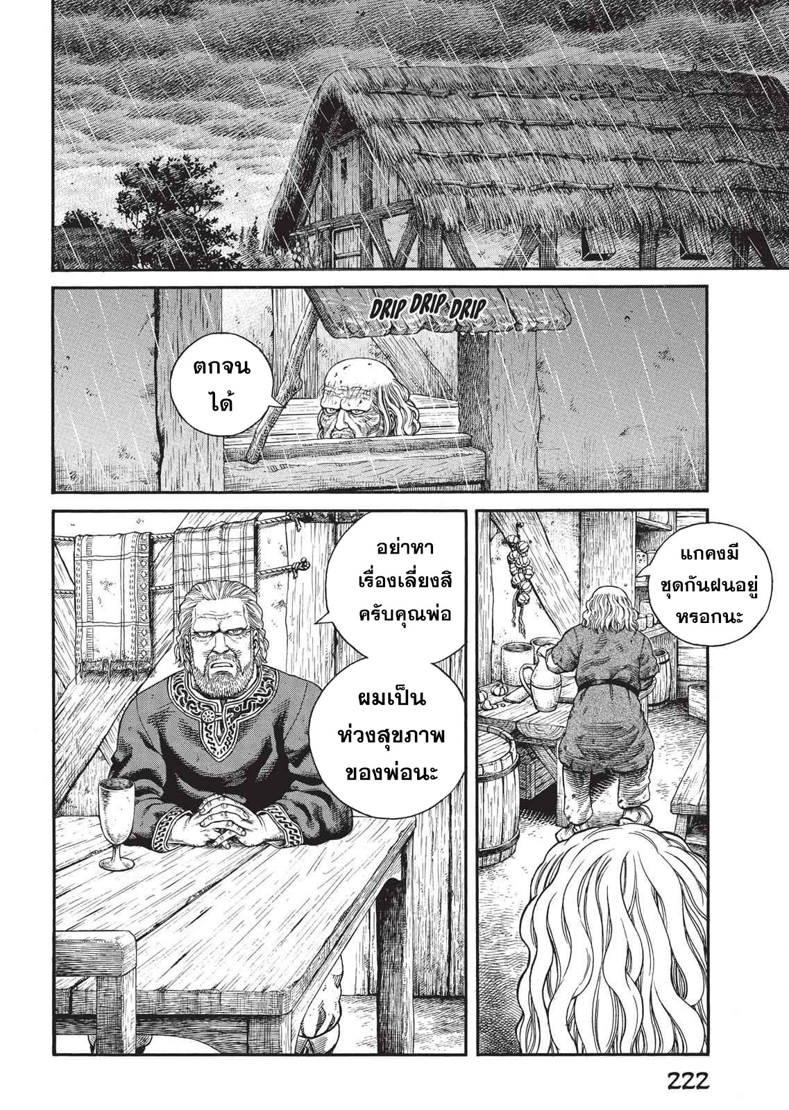 Vinland Saga 65 (10)