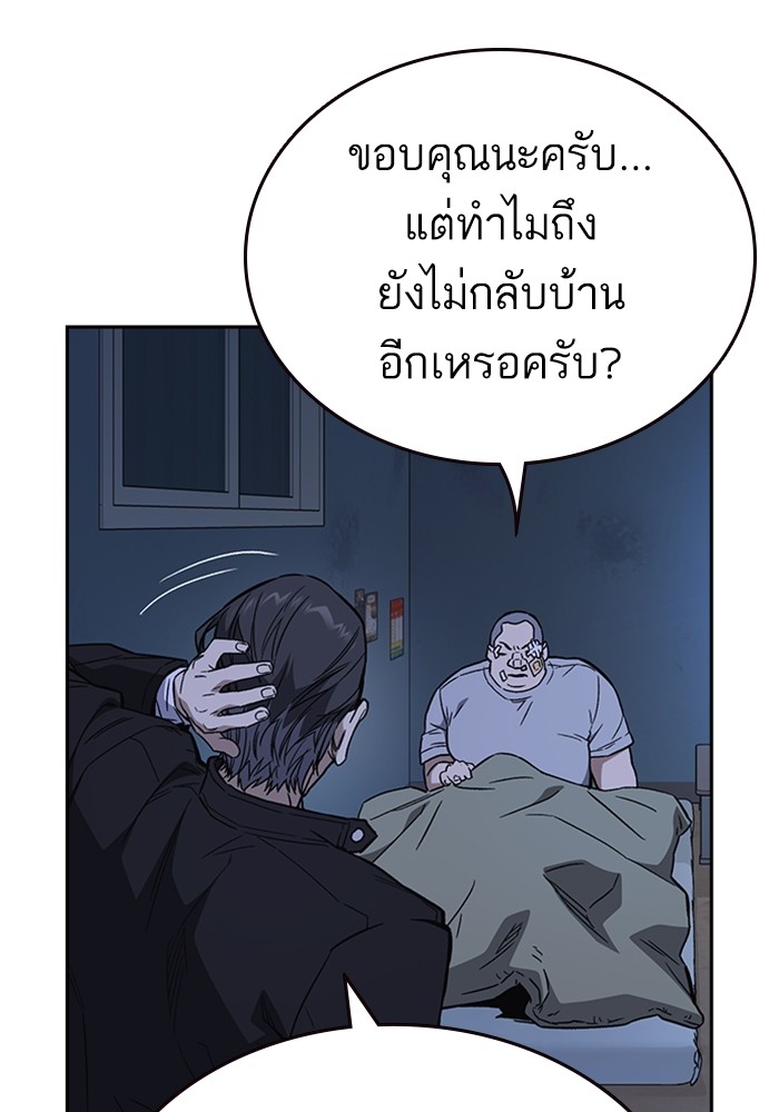 study group ตอนที่ 210 (43)