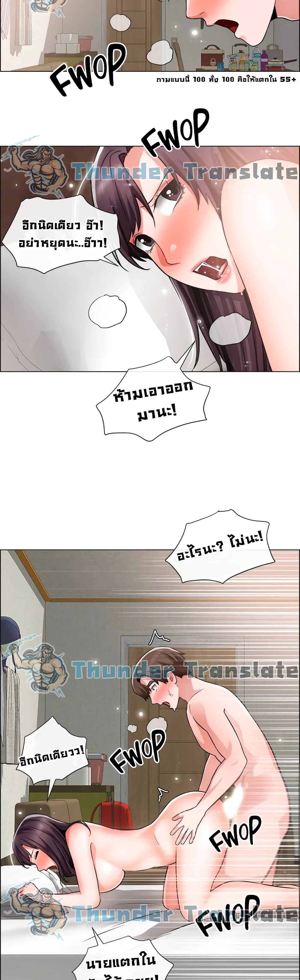 Nogada Romance วุ่นรัก นักก่อสร้าง 37 (33)