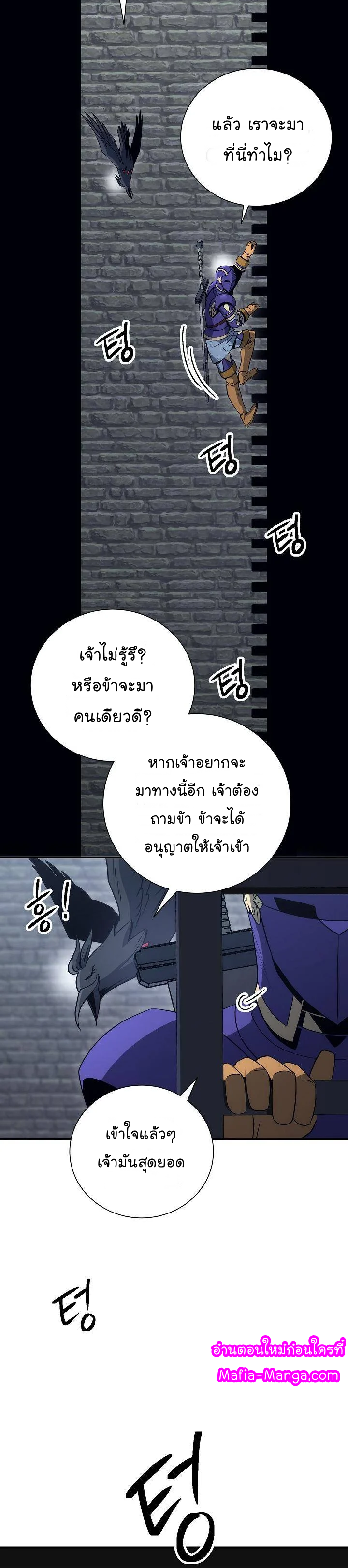 Skeleton Soldier ตอนที่157 (42)