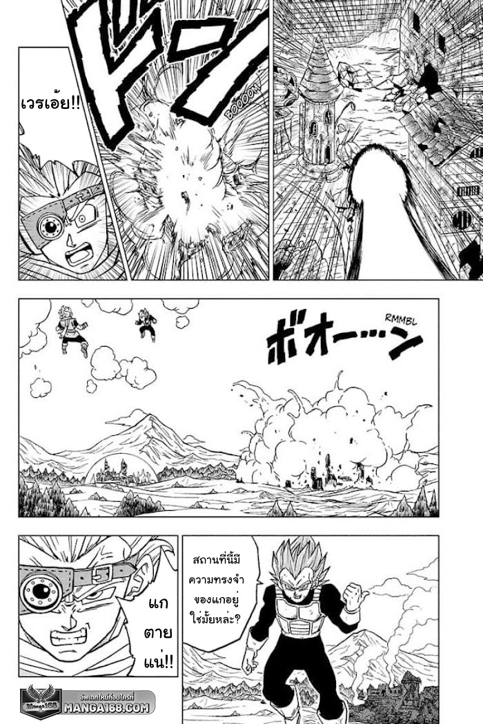 Dragon ball Super 74 (32)