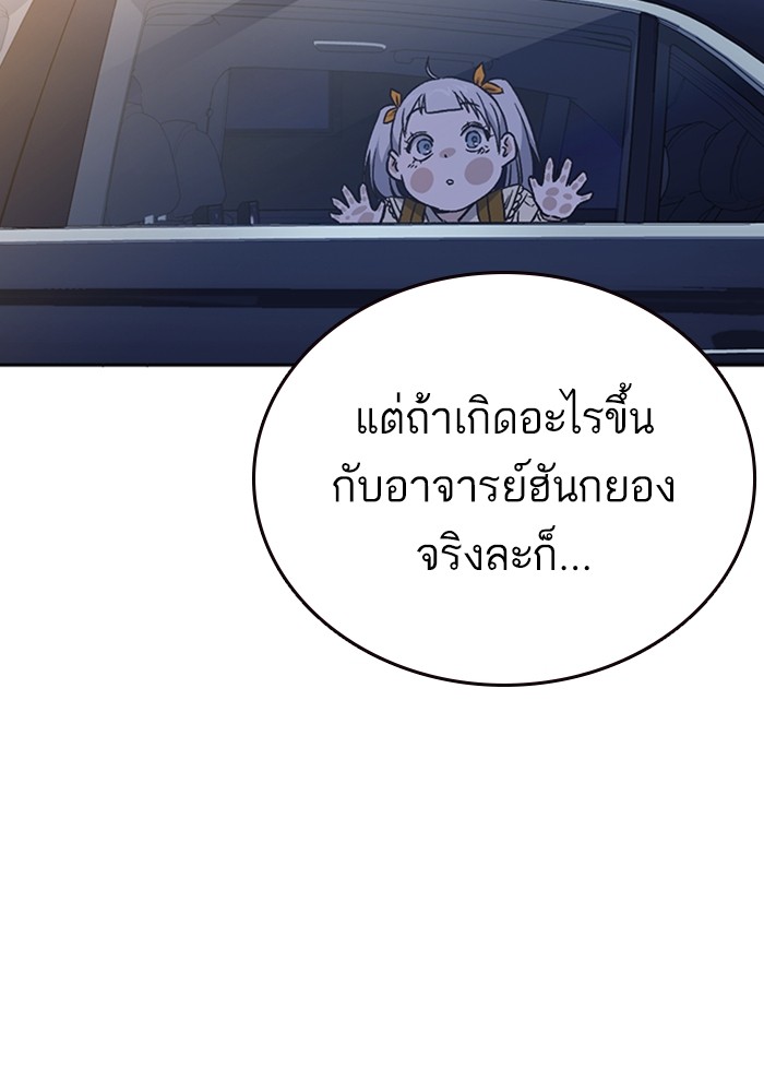 study group ตอนที่ 205 (73)