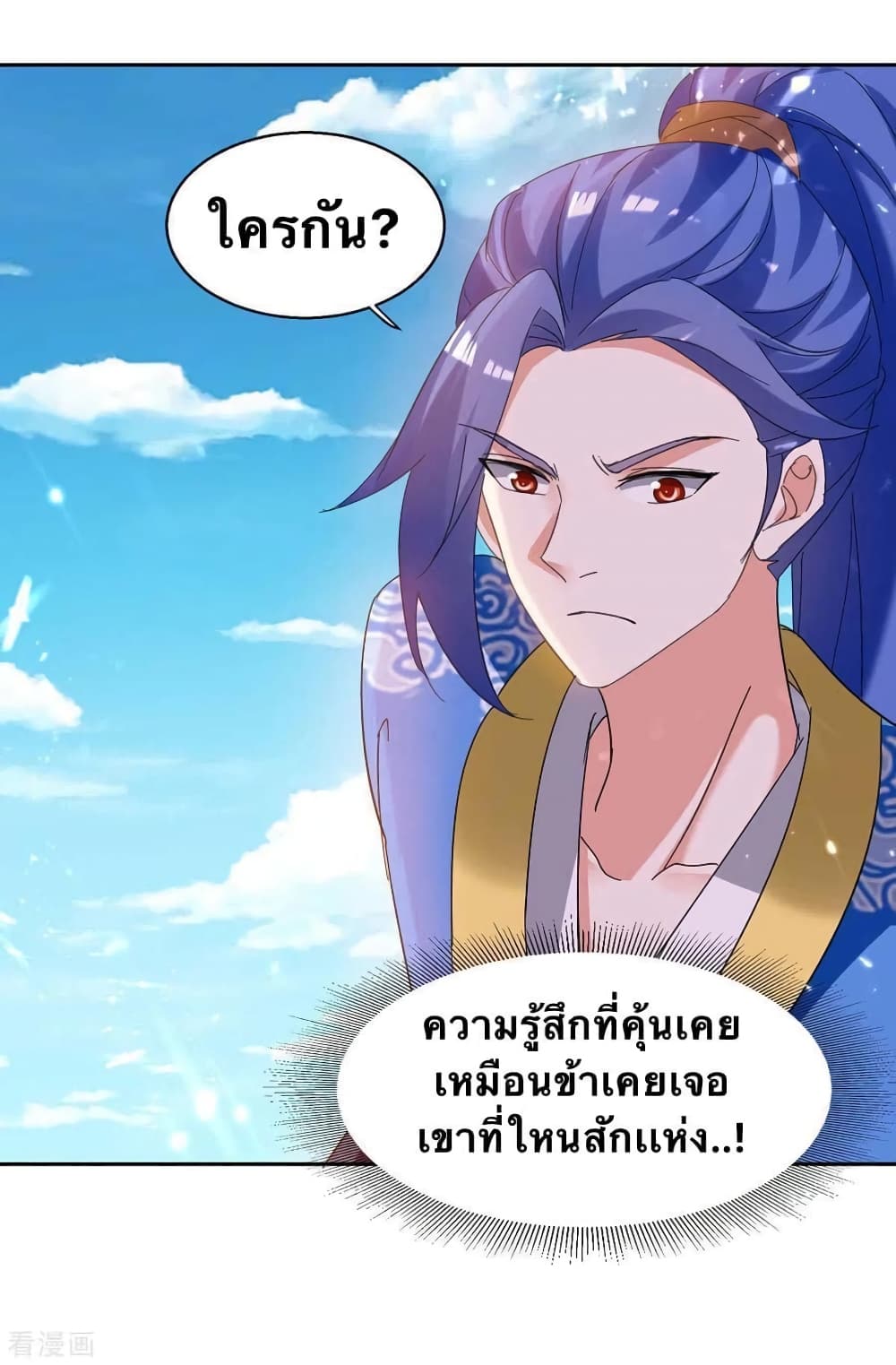 Strongest Leveling ตอนที่ 246 (26)