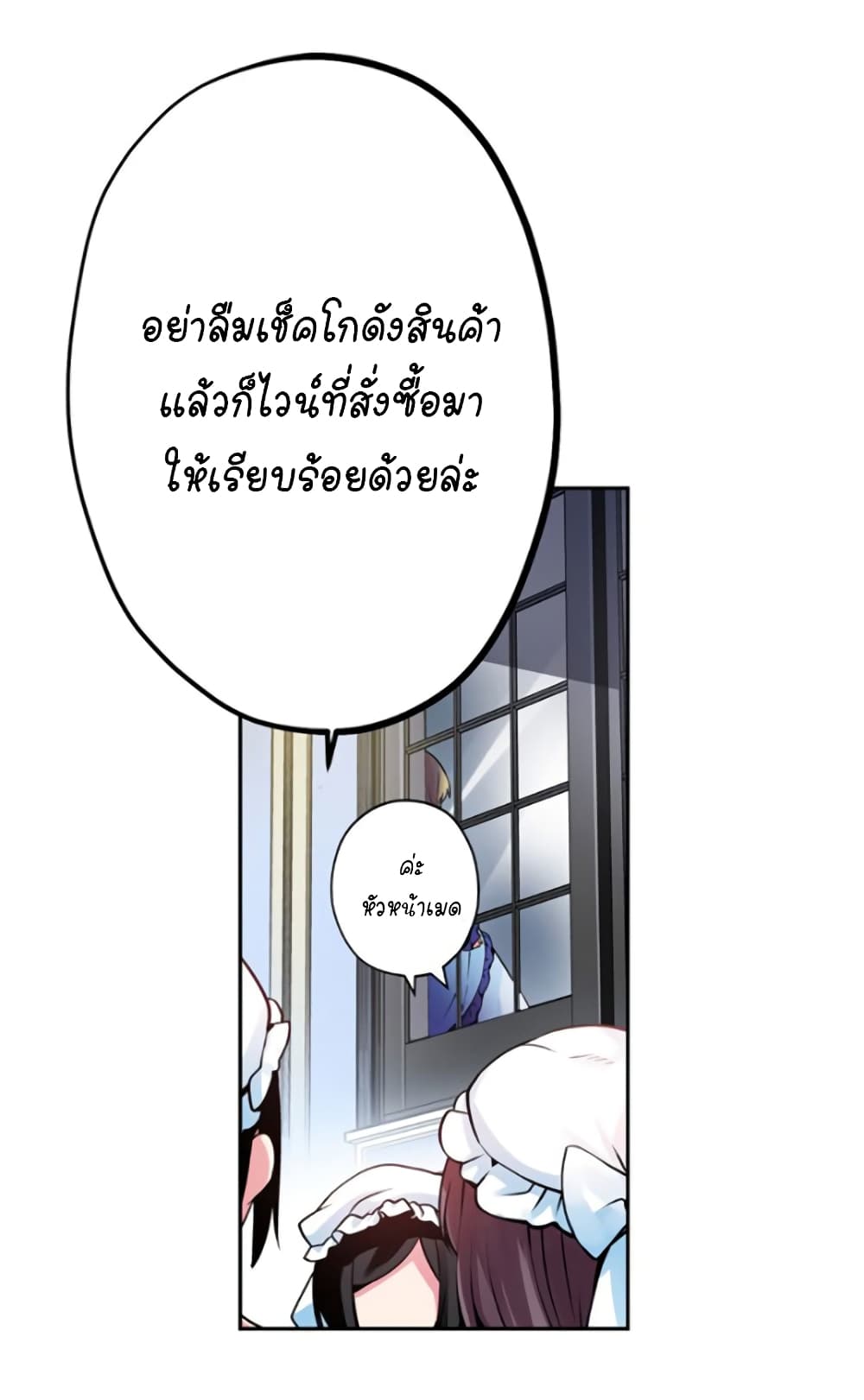 Circle Zero’s Otherworldly Hero Business Re ตอนที่ 11 (21)