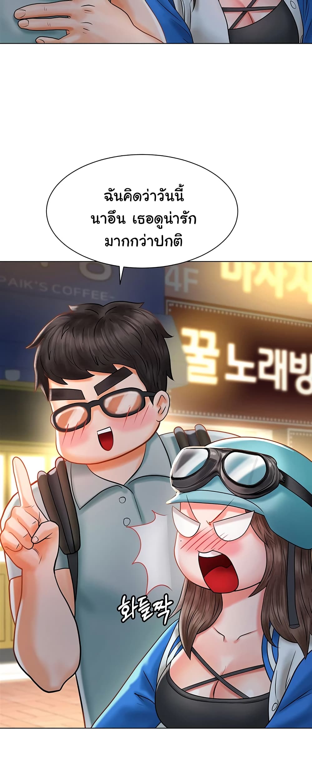 Erotic Comics Club ตอนที่ 3 (72)