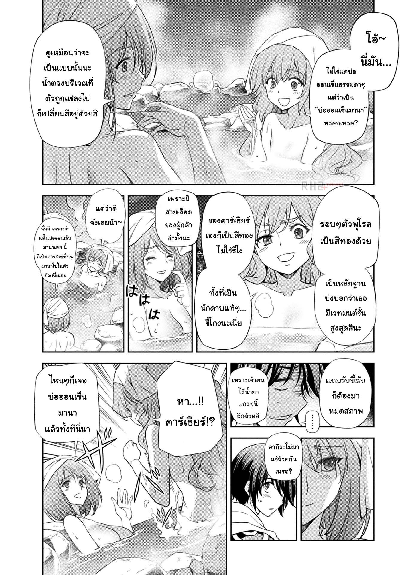 Drawing Saikyou Mangaka Wa Oekaki Skill De Isekai Musou Suru! ตอนที่ 14 (14)