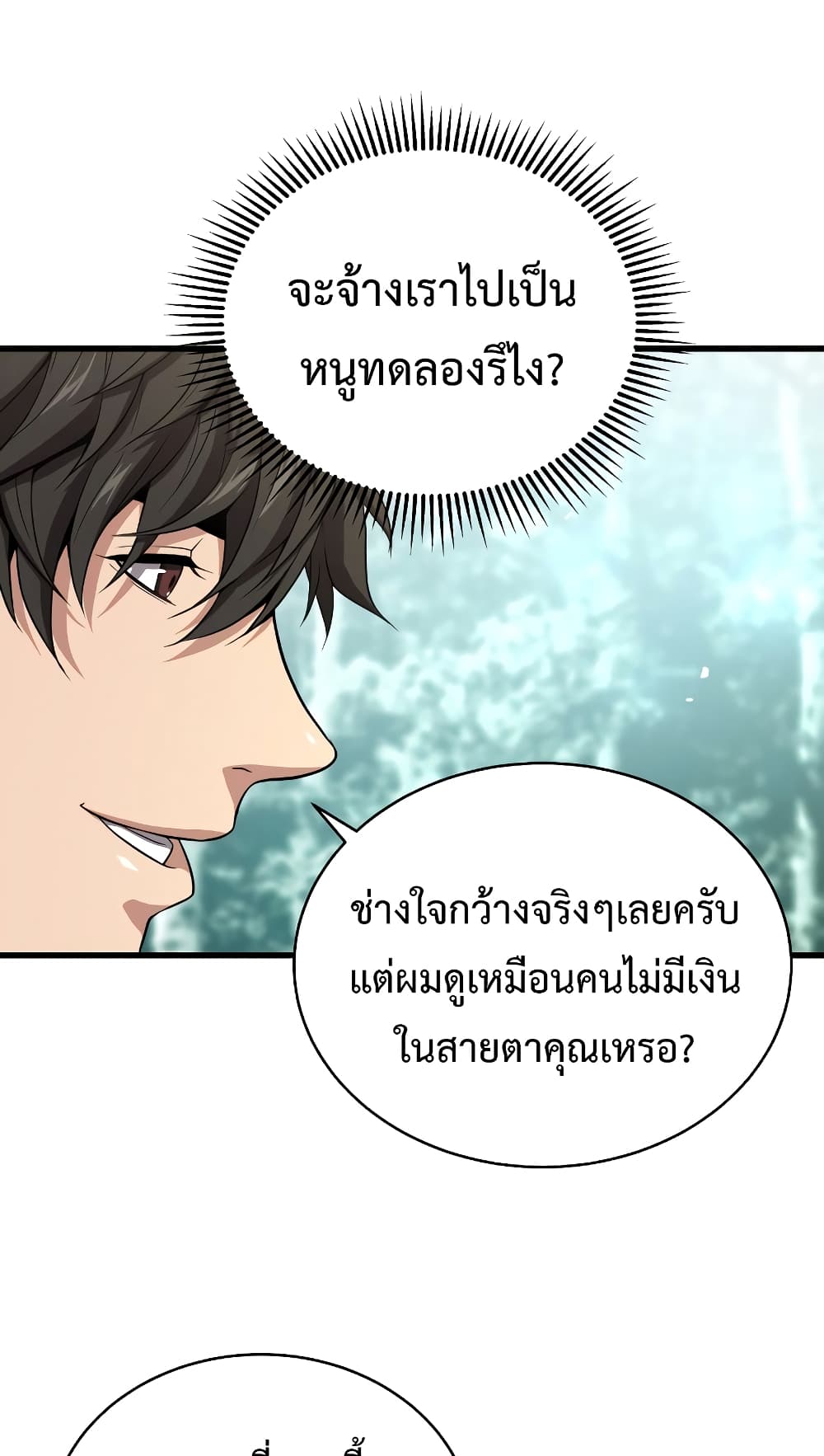 Hoarding in Hell ตอนที่ 44 (67)