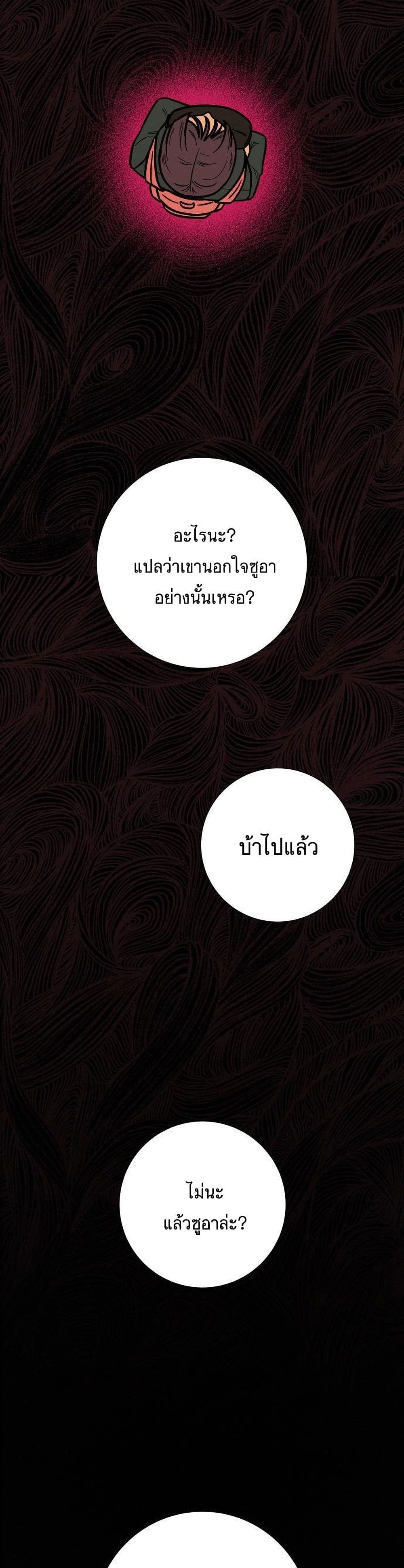 Operation True Love ตอนที่ 9 (7)