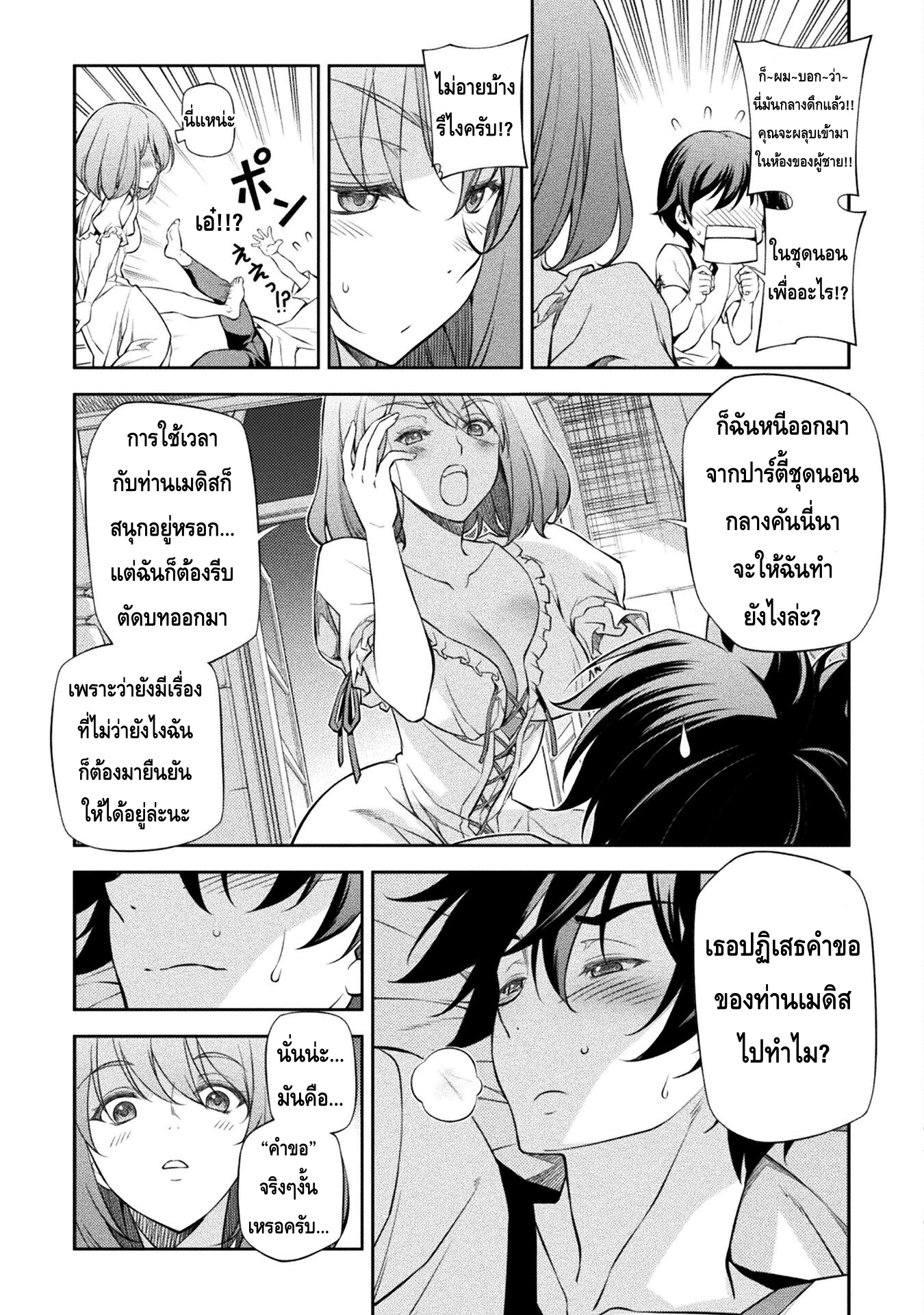 Drawing Saikyou Mangaka Wa Oekaki Skill De Isekai Musou Suru! ตอนที่ 28 (4)