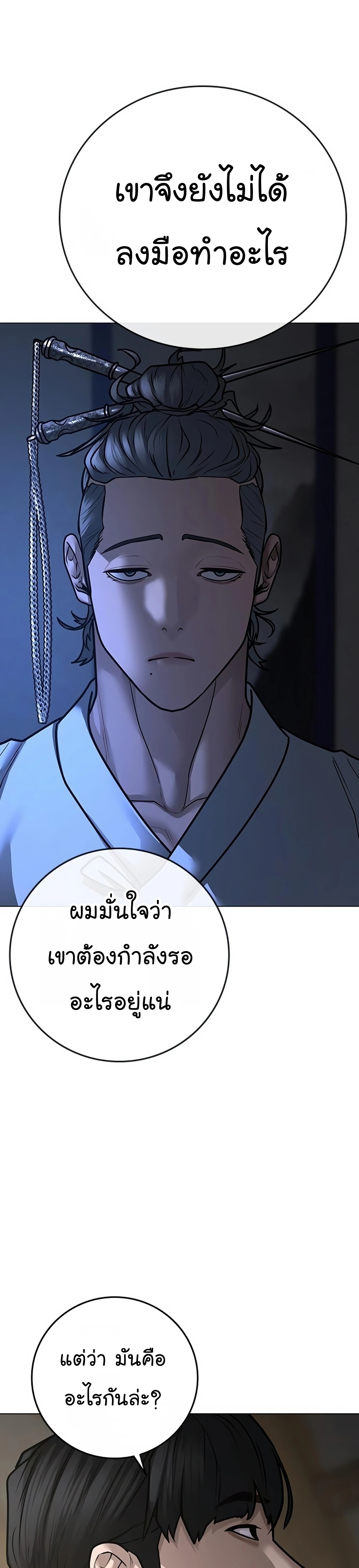 Reality Quest ตอนที่ 100 (41)