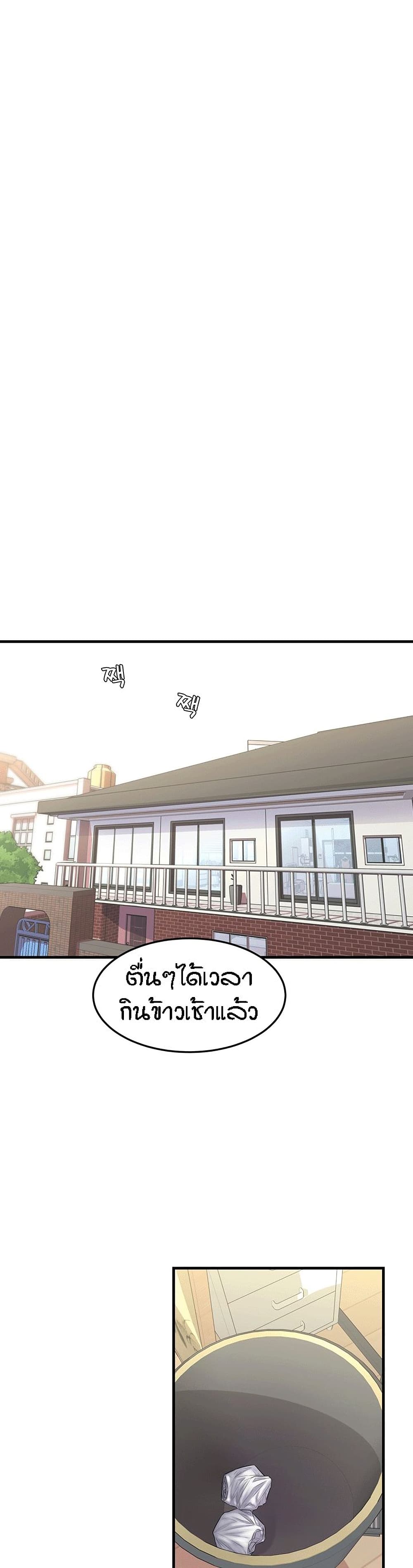 Homestay ตอนที่ 2 (10)