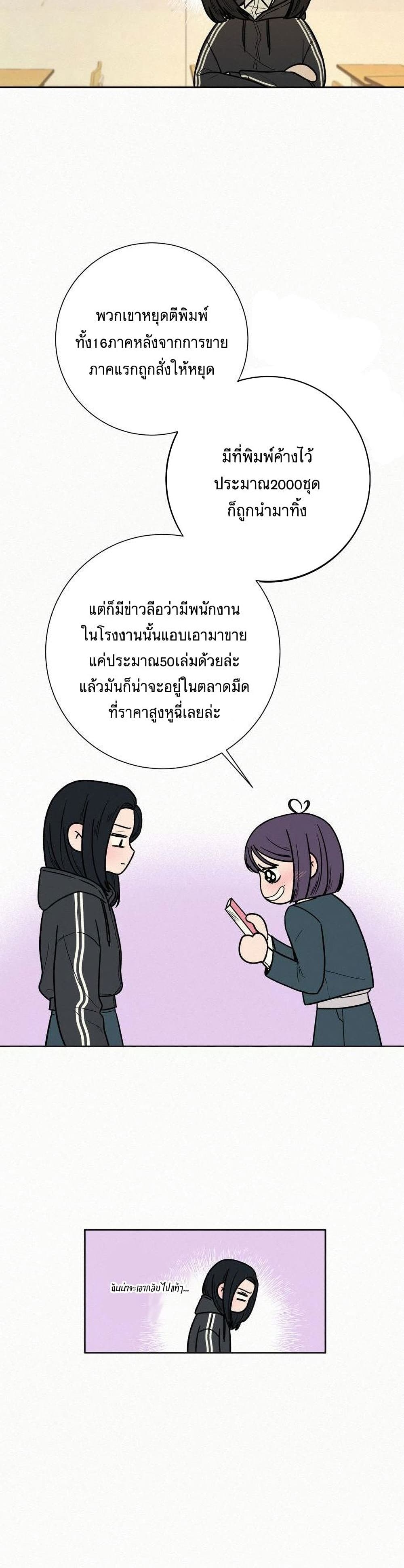 Operation True Love ตอนที่ 9 (28)