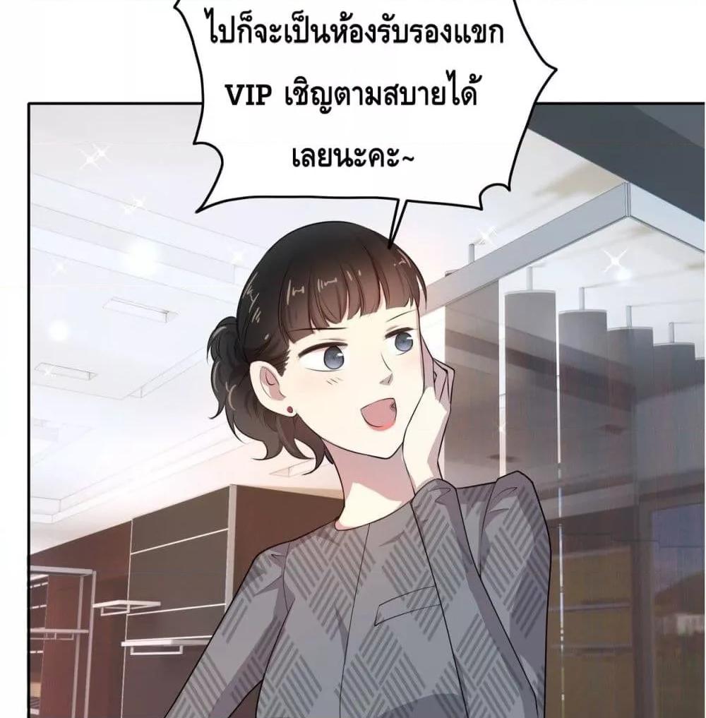 Reversal relationship สัมพันธ์ยูเทิร์น ตอนที่ 4 (19)