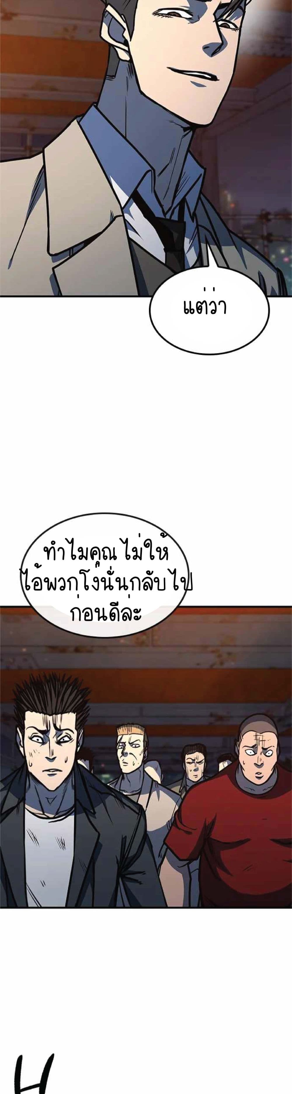 Hectopascals ตอนที่ 6 (45)