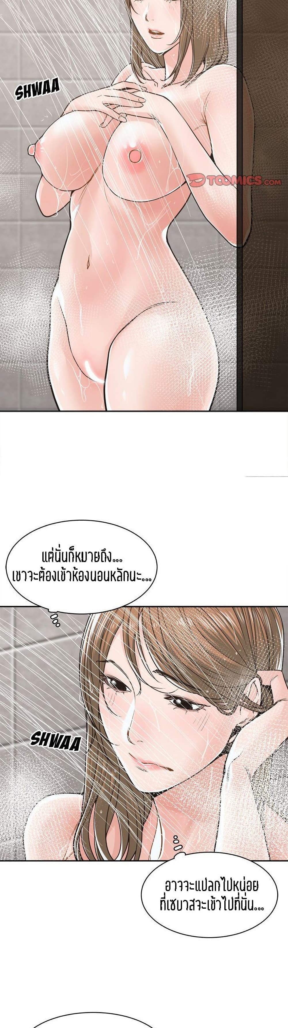 Salamander ตอนที่ 21 (14)