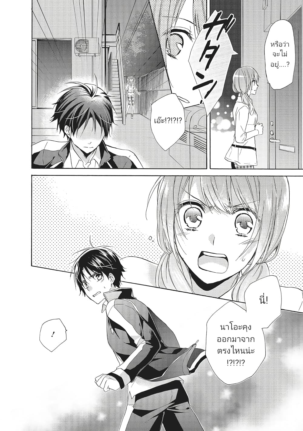 Mikansei Lovers ตอนที่ 6 (9)