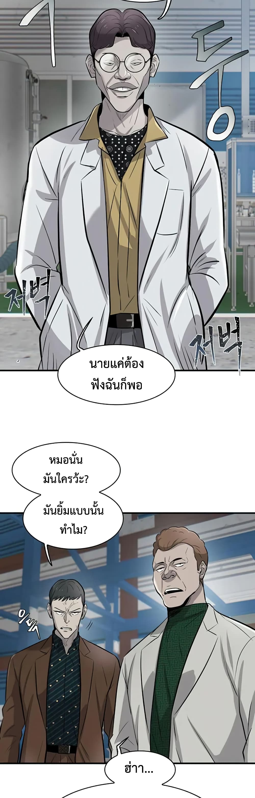 Mujin ตอนที่ 8 (64)