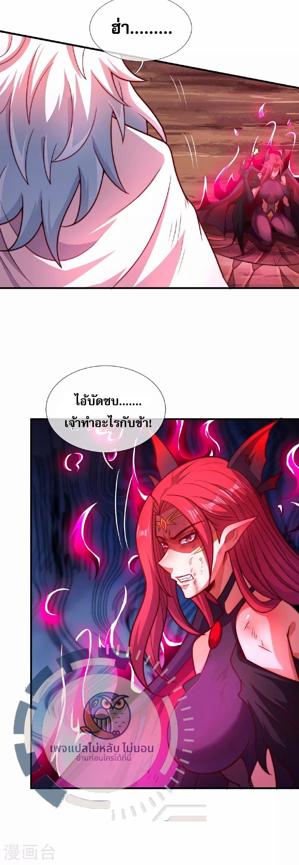 Returning to take revenge of the God Demon King ตอนที่ 90 (6)